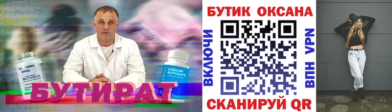 БУТИРАТ жидкий экстази  Динская 