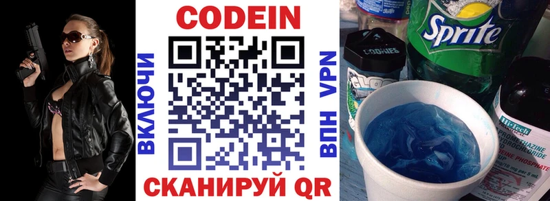 Кодеиновый сироп Lean напиток Lean (лин) Динская