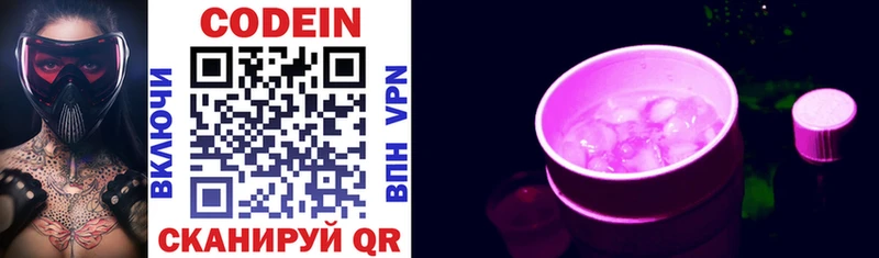 Кодеин Purple Drank  купить наркотики сайты  Динская 