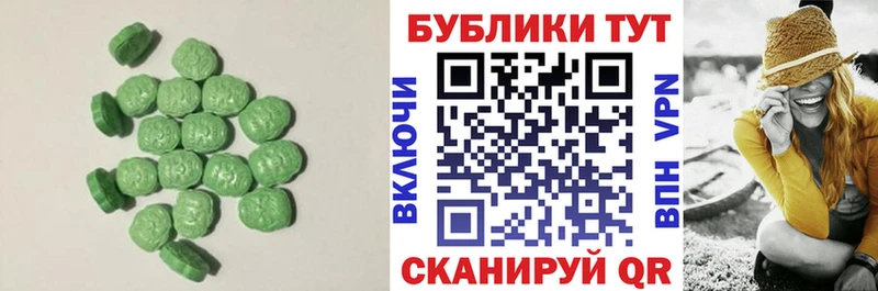 Экстази 280 MDMA  Динская 