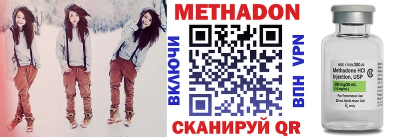 Метадон белоснежный  Динская 
